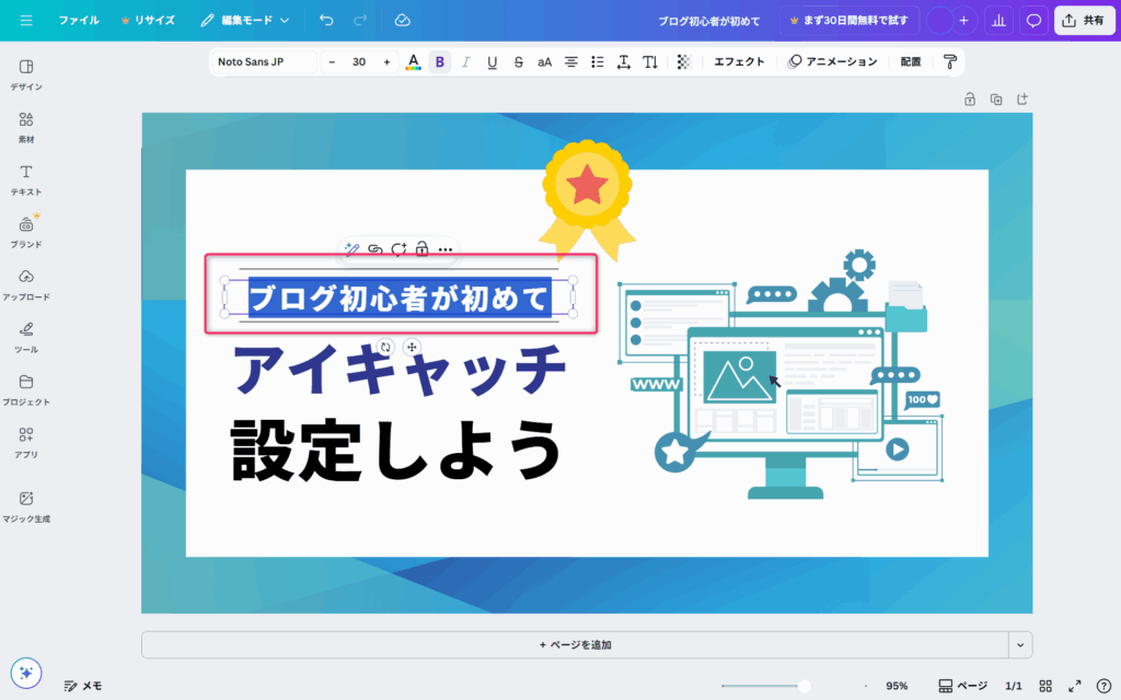 テキストの編集状態