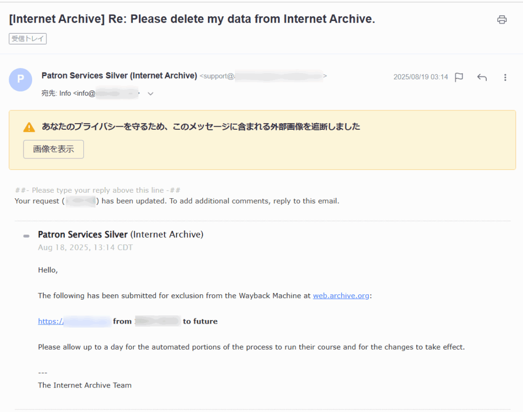 Internet Archiveからの返信メール